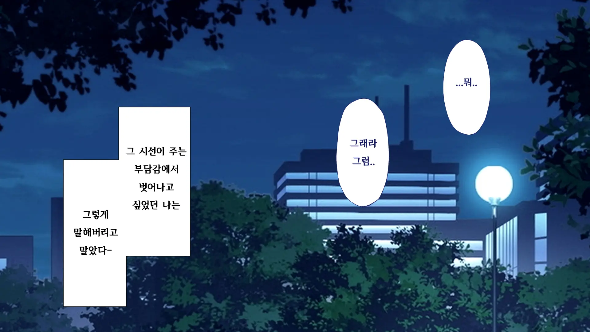 Shuukai Okure No Koi To Gal | 늦깎이 사랑과 갸루